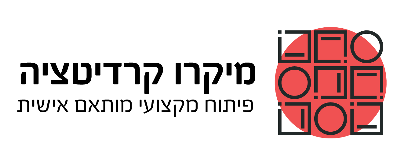 תבנית ישנה של מיקרו מיקרו קרדיטציה